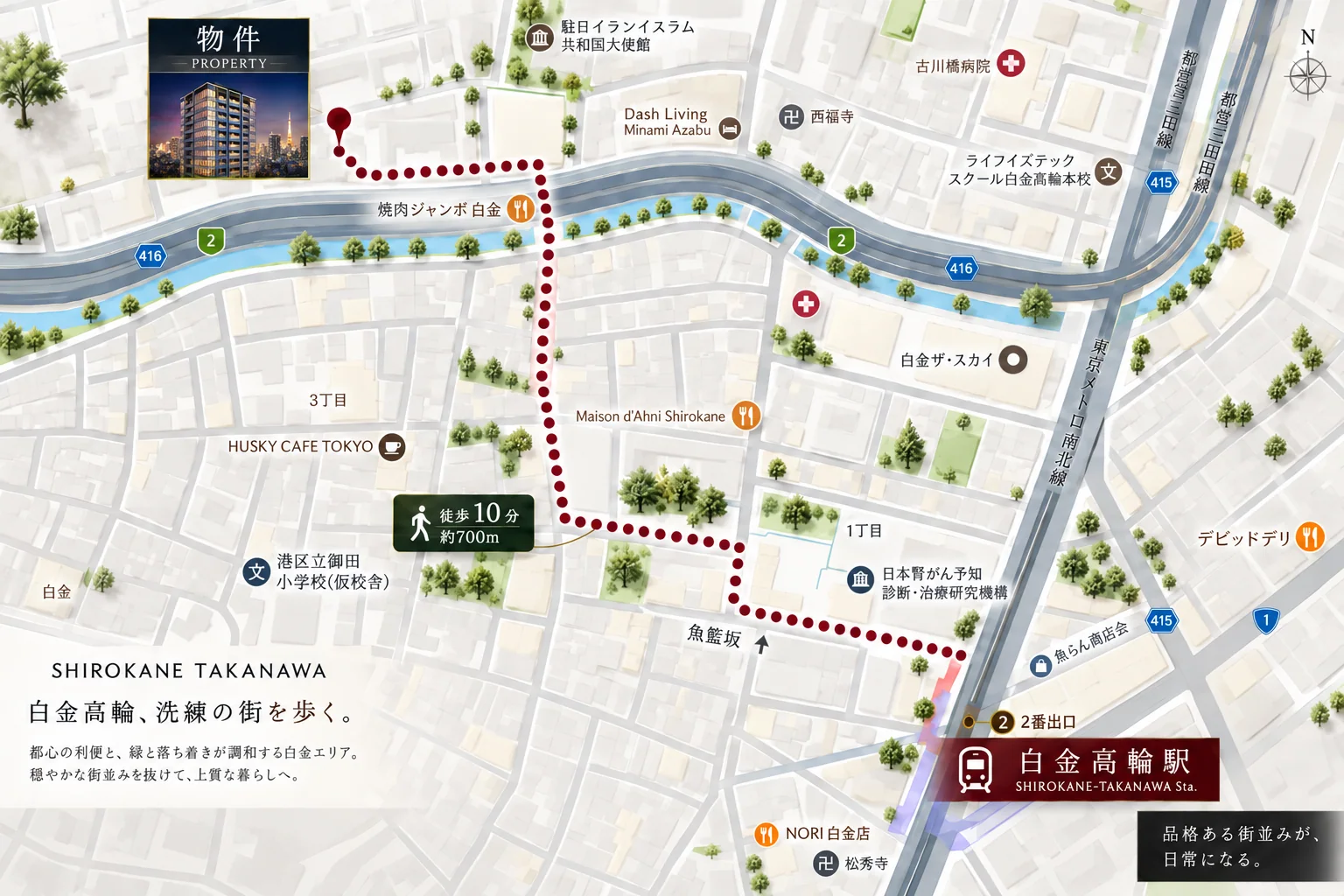 白金高輪駅2番出口からシエリアタワー南麻布までの徒歩ルート地図