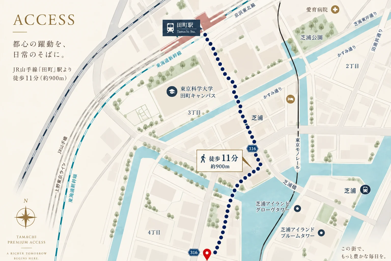 JR田町駅から芝浦四丁目へ向かう参考アクセス図