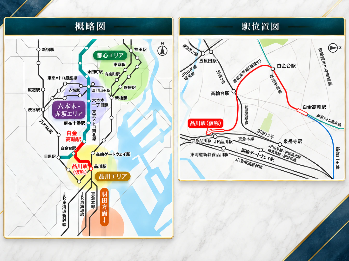 東京メトロ南北線の白金高輪駅から品川駅までの延伸ルート概略図
