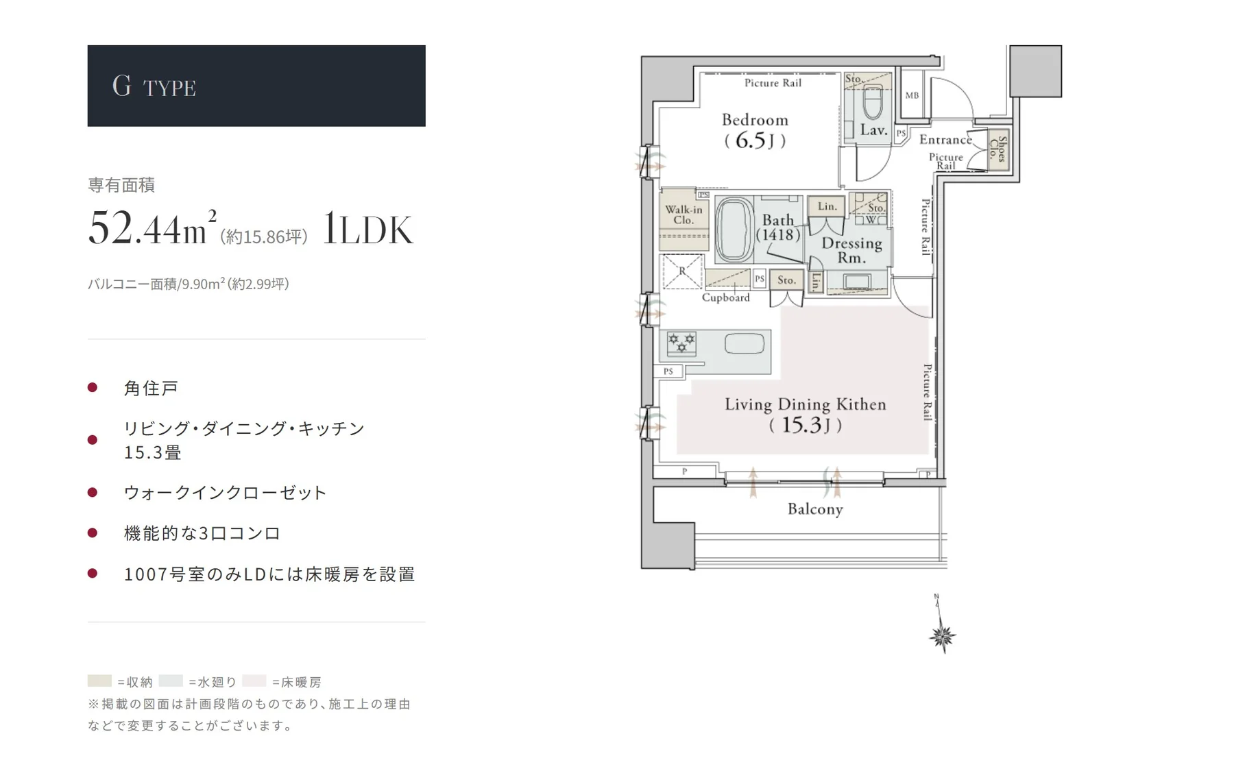 Gタイプ52.44平方メートル1LDKの間取り図