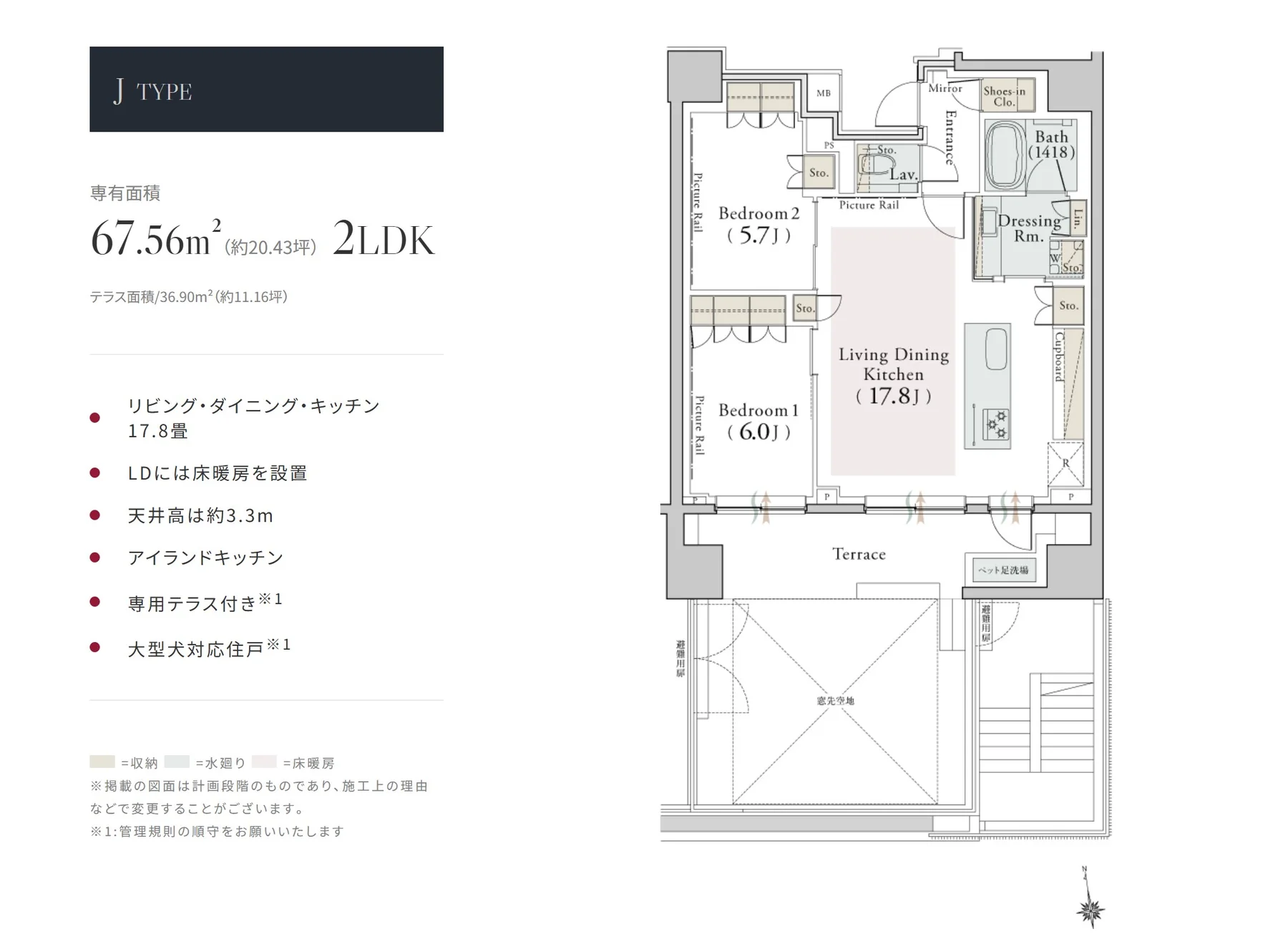 Jタイプ67.56平方メートル2LDK専用テラス付きの間取り図