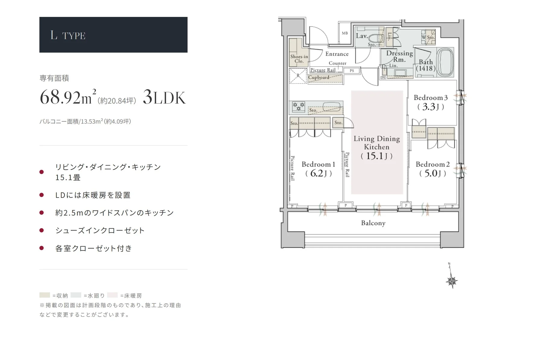 Lタイプ68.92平方メートル3LDKの間取り図